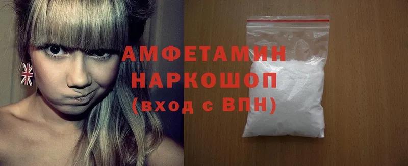 Amphetamine Розовый  наркошоп  Коммунар 