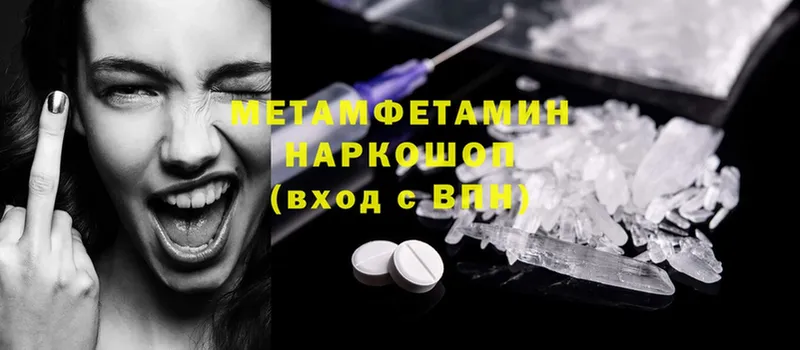 Метамфетамин мет  где можно купить наркотик  Коммунар 